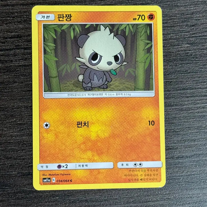 [SOLD OUT] 포켓몬카드 판짱 판매 2