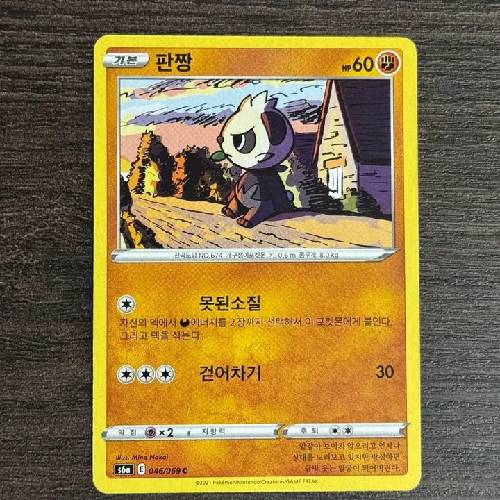 [SOLD OUT] 포켓몬카드 판짱 판매 2