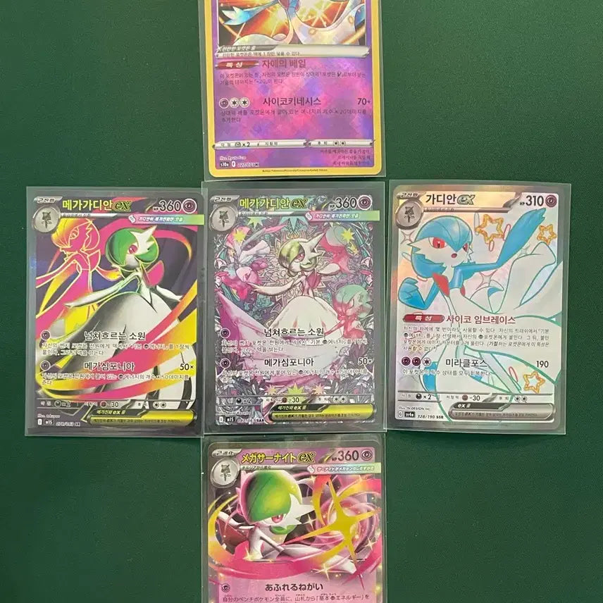 [BUNJANG] Pokemon Gardevoir/Mega Gardevoir SAR Set / 포켓몬카드 가디안/메가가디안 sar 세트