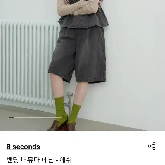 [BUNJANG] 8 Seconds Bermuda Denim Shorts / 에잇세컨즈  밴딩 버뮤다 데님