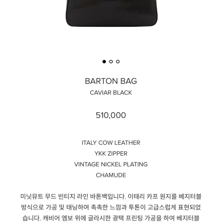 [SOLD OUT] 미닛뮤트 바톤백 캐비어 블랙 라지 사이즈 (한번 착용)