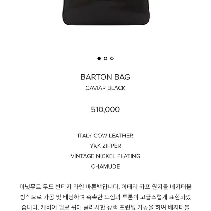 [SOLD OUT] 미닛뮤트 바톤백 캐비어 블랙 라지 사이즈 (한번 착용)