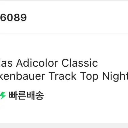 [BUNJANG] Adidas Beckenbauer Track Top (Night Indigo, XL) / 아디다스 베켄바우어 트랙탑 (나이트인디고XL) IP0418