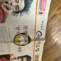 [BUNJANG] Ahn Jung-hwan 2002 World Cup Ring Ceremony Newspaper / 안정환 반지세러모니 2002년 월드컵  신문/   요316