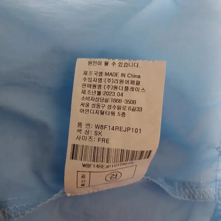 [BUNJANG] Wonderplace Lightweight Cropped Windbreaker Jacket / 원더플레이스 바람막이 점퍼