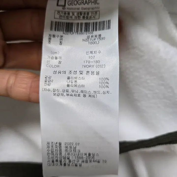 [BUNJANG] National Geographic White Fleece Jacket / 내셔널지오그래픽 화이트 플리스 자켓90(S)+100(L)