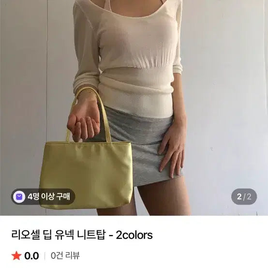 [BUNJANG] Isaiah Clothing U-Neck Knit Top / 이사야클로딩 유넥 티