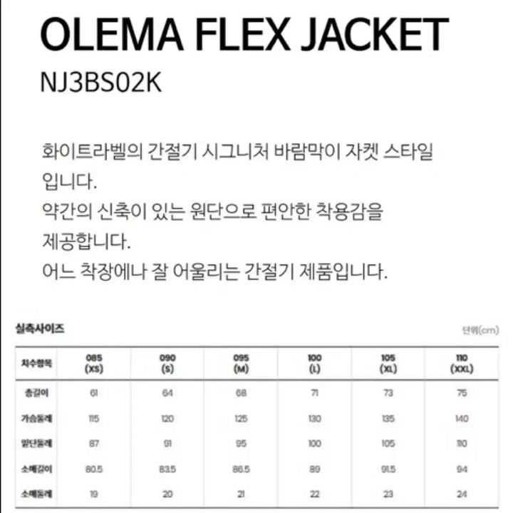 [SOLD OUT] 노스페이스 올레마 플렉스자켓 그레이 - 95 사이즈