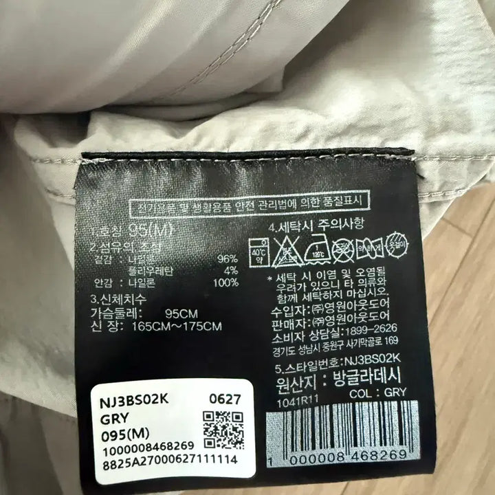 [SOLD OUT] 노스페이스 올레마 플렉스자켓 그레이 - 95 사이즈