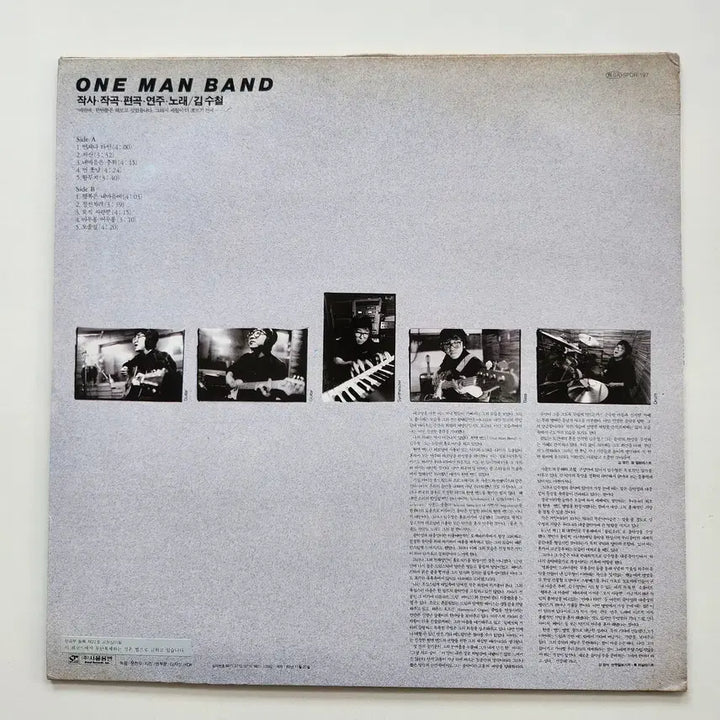 [BUNJANG] Kim Soo Chul LP / 김수철 LP / NM