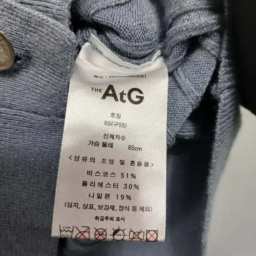 [BUNJANG] AtG Ribbed Knit Cardigan - Blue / AtG 골지 니트 가디건 블루