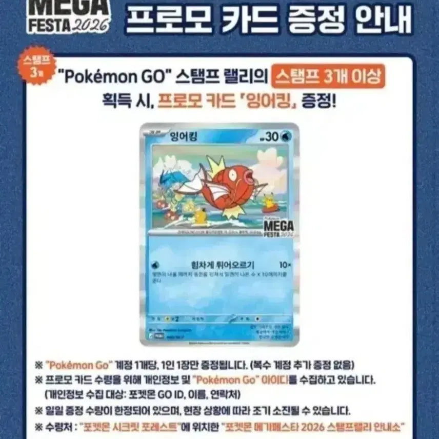 [SOLD OUT] 포켓몬카드 잉어킹 프로모 카드