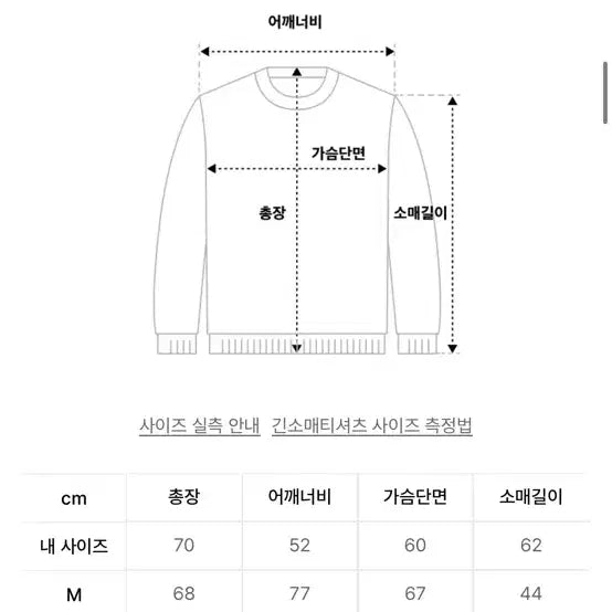 [BUNJANG] XTONZ Mohair Knit Sweater M / 엑스톤즈 모헤어 니트 M
