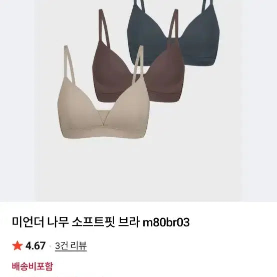[BUNJANG] meunder Bra L / 미언더meunder브래지어 L 66 66반ㅡ새제품