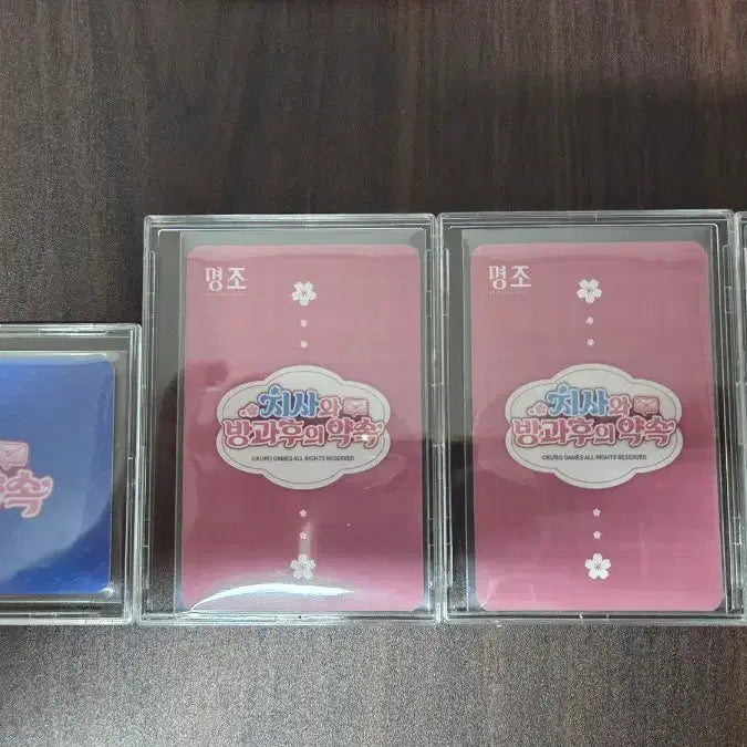 [BUNJANG] Myosho Chisa &amp; Promise After School Galaxy Store Collaboration Bundle Set Photocard / 명조 치사와 방과후의 약속 갤럭시스토어 콜라보 카드 일괄판매