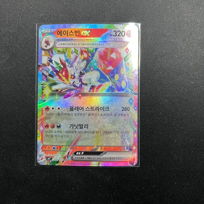 [BUNJANG] Pokemon Aceburn RR Card / 에이스번RR