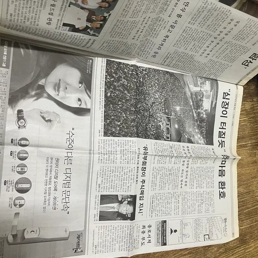 [BUNJANG] 2002 World Cup Newspaper / 첫승 16강 2002년 월드컵  신문/   요316