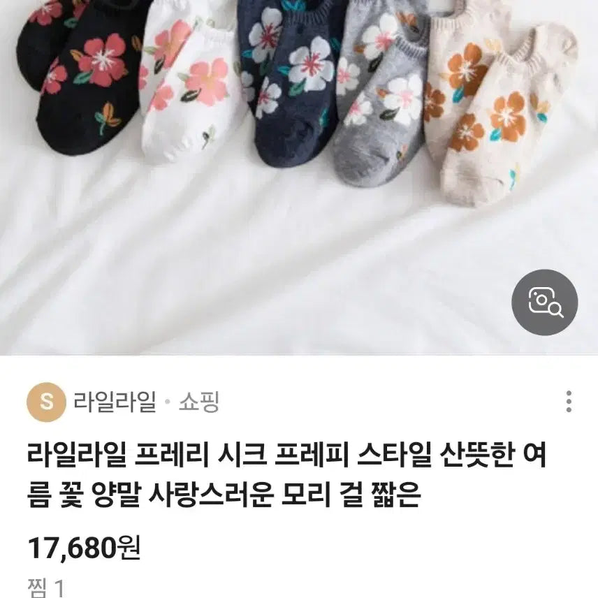 [SOLD OUT] 플라워 패턴 여성용 덧신 양말 세트(새상품)