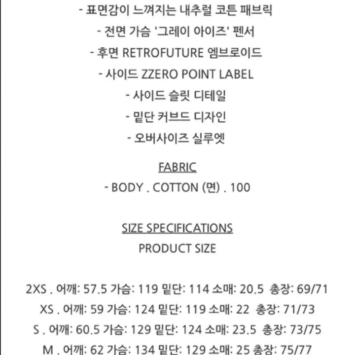 [SOLD OUT] 송지오 지제로 레트로 퓨처 티셔츠 블랙 - XS 사이즈