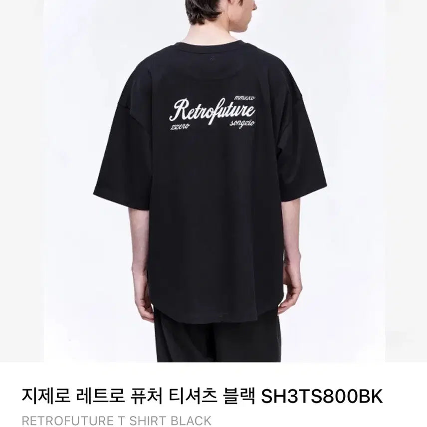[SOLD OUT] 송지오 지제로 레트로 퓨처 티셔츠 블랙 - XS 사이즈