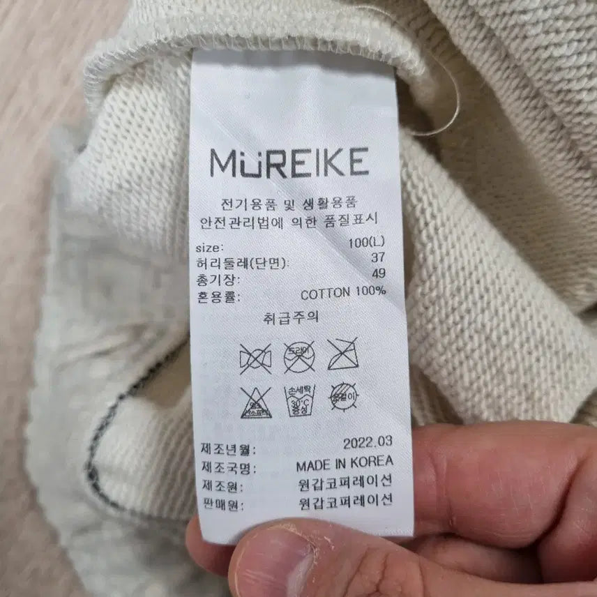[SOLD OUT] 뮬레이크 국가대표팀 반바지 남31-32인치ㅡ0427