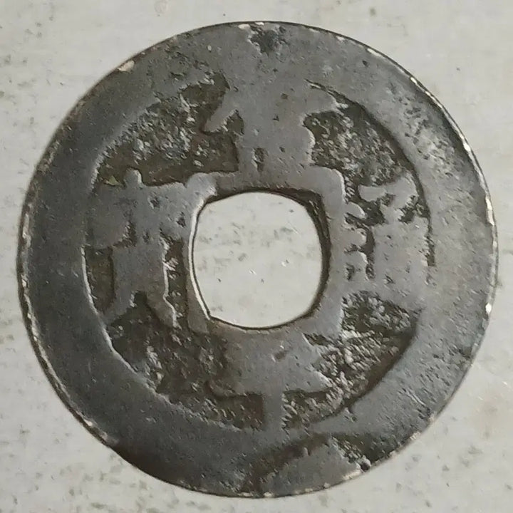 [BUNJANG] Joseon Sangpyeong Tongbo Cheonjamun Coin / 조선 상평통보 천자문전 호 추 분양