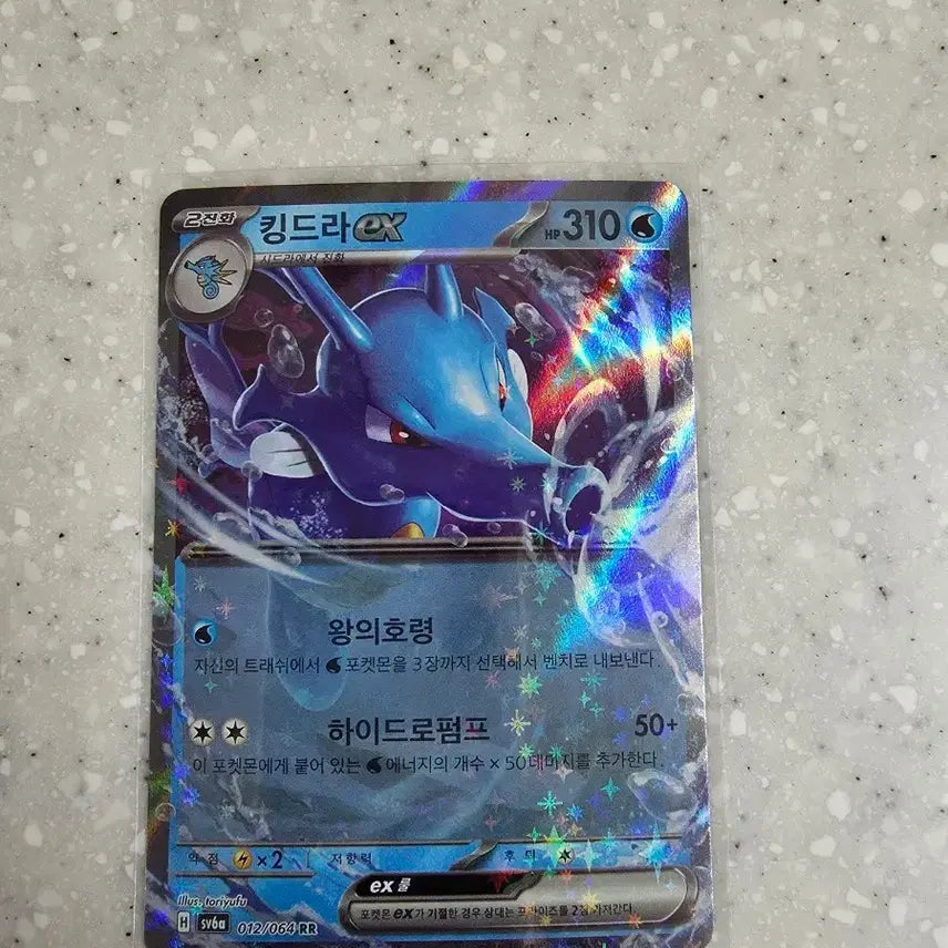 [BUNJANG] Pokemon Kingdra EX Card / 포켓몬 카드 킹드라EX