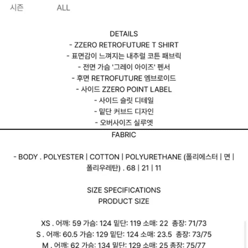 [SOLD OUT] 송지오 지제로 레트로 퓨처 티셔츠 네이비 - XS 사이즈
