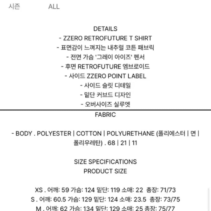 [SOLD OUT] 송지오 지제로 레트로 퓨처 티셔츠 네이비 - XS 사이즈