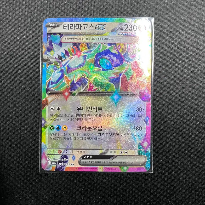 [BUNJANG] Pokemon Terapagos RR Card / 테라파고스RR