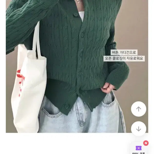 [BUNJANG] Green Cable Knit Cardigan / 꽈배기 그린 가디건