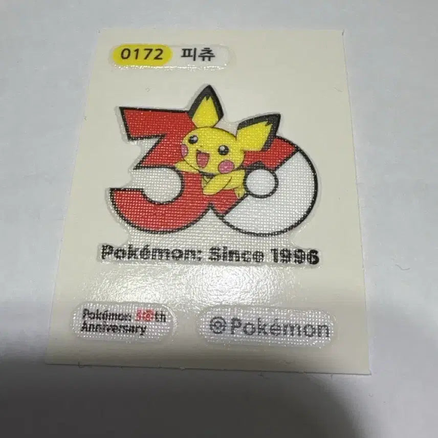 [BUNJANG] Pokemon Pichu 30th Anniversary Sticker / 피츄 띠부띠부실 30주년