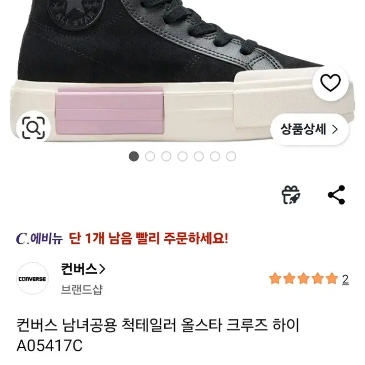 [BUNJANG] Converse Chuck Taylor All Star Cruise High Sneakers / 컨버스 소가죽 남녀공용 척테일러 올스타 크루즈 하이 245 새제품