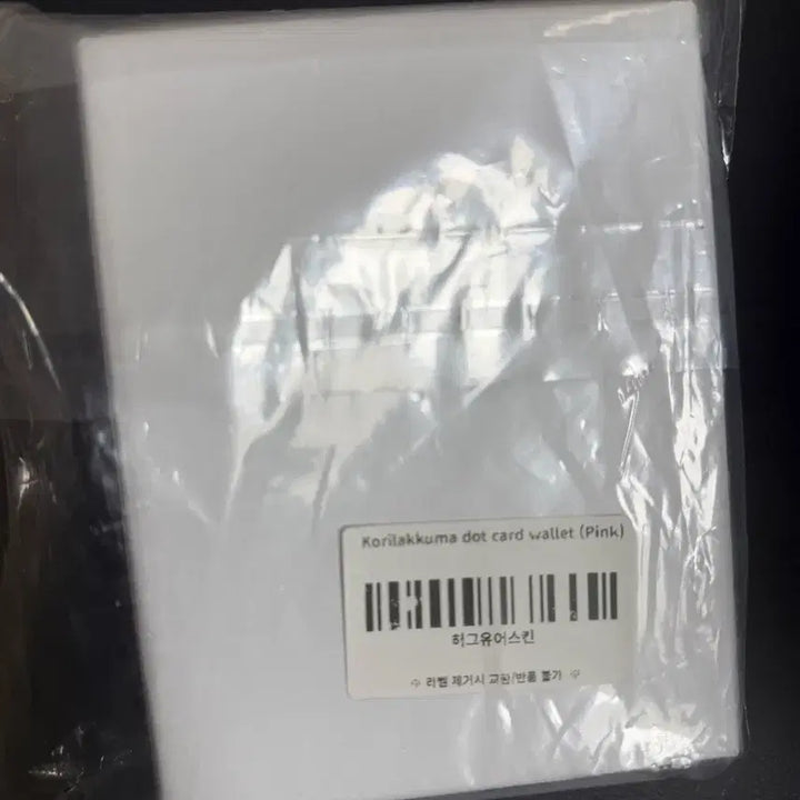[SOLD OUT] 허그유어스킨 코리락쿠마 도트 카드 지갑 핑크