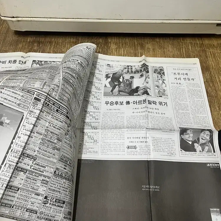 [BUNJANG] 2002 World Cup USA vs. South Korea Newspaper / 미국과 1대1무승부 2002년 월드컵  신문/ 요316