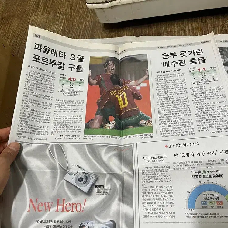 [BUNJANG] 2002 World Cup USA vs. South Korea Newspaper / 미국과 1대1무승부 2002년 월드컵  신문/ 요316
