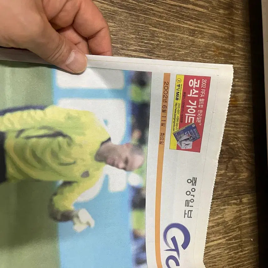 [BUNJANG] 2002 World Cup USA vs. South Korea Newspaper / 미국과 1대1무승부 2002년 월드컵  신문/ 요316