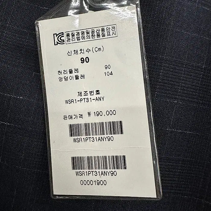 [BUNJANG] Bassohomme Slacks 35 inch / 새상품 바쏘옴므 슬랙스 35인치
