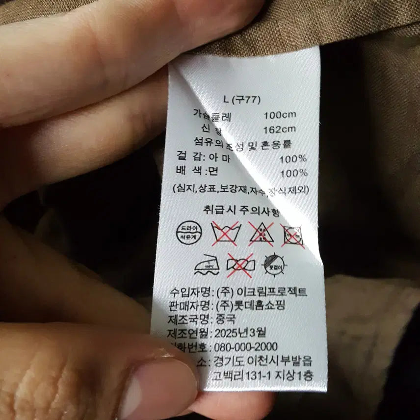 [SOLD OUT] 25년 LILIO 릴리오 by 오일릴리 여성 마 남방 77 오일장