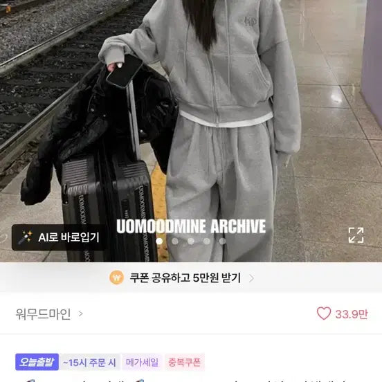 [SOLD OUT] UmD 후드 집업 그레이