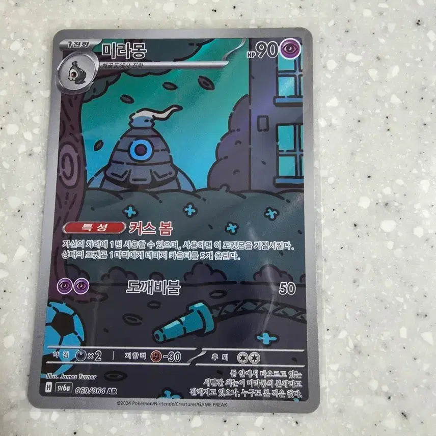 [BUNJANG] Pokemon Miraidon Card / 포켓몬 카드 미라몽