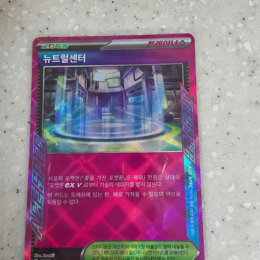 [BUNJANG] Pokemon Neutral Center Card / 포켓몬카드 뉴트럴센터