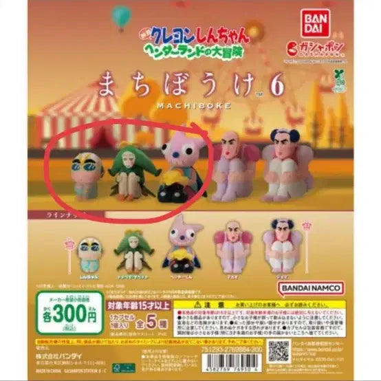 [BUNJANG] Crayon Shin-chan Henderland Machiboke Figure / [ 새상품 ] 크레용 신짱 핸더랜드 마찌보우케 피규어