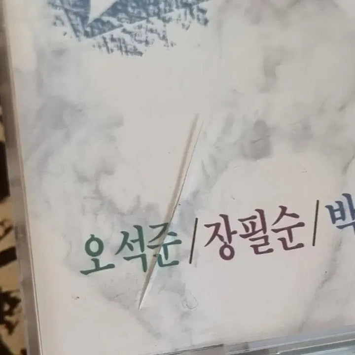 [BUNJANG] Various Artists Unopened Cassette Tape / 오석준 장필순 박정운 미개봉 카세트 테이프 판매합니다