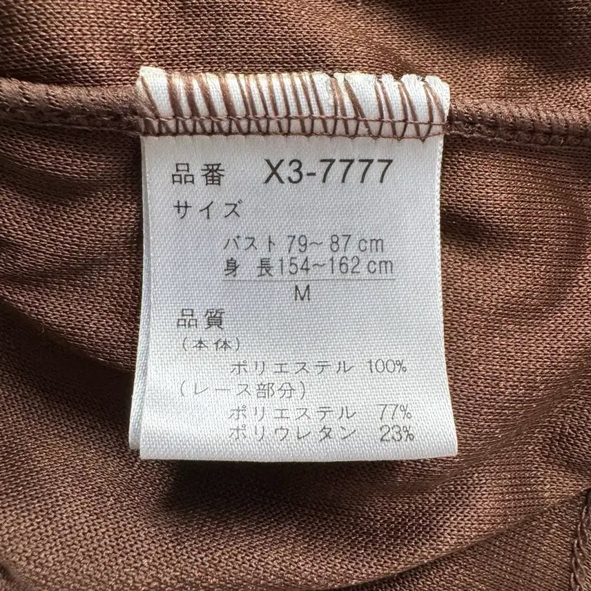 [BUNJANG] MIEUX Japanese Vintage Velvet Tank Top / MIEUX 일본빈티지 벨벳 나시 y2k 빈티지나시 미사용제품 M 37