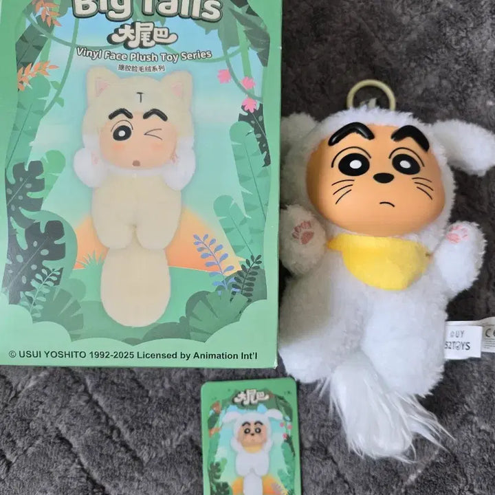 [BUNJANG] Crayon Shin-chan Dog Keyring / 짱구키링 강아지