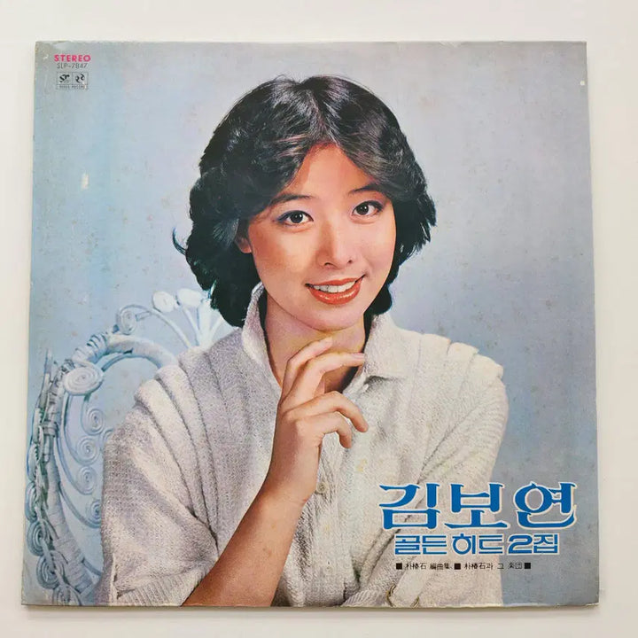 [BUNJANG] Kim Bo-yeon Golden Hit Vol. 2 LP / 김보연 골든히트 2집 LP / NM