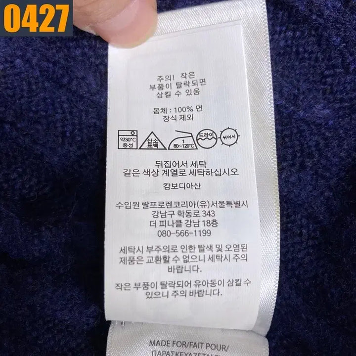 [BUNJANG] Polo Ralph Lauren Cable Knit Navy Cardigan (S) / 90 POLO 폴로 랄프로렌 신형로고 꽈배기 네이비 니트 가디건 S