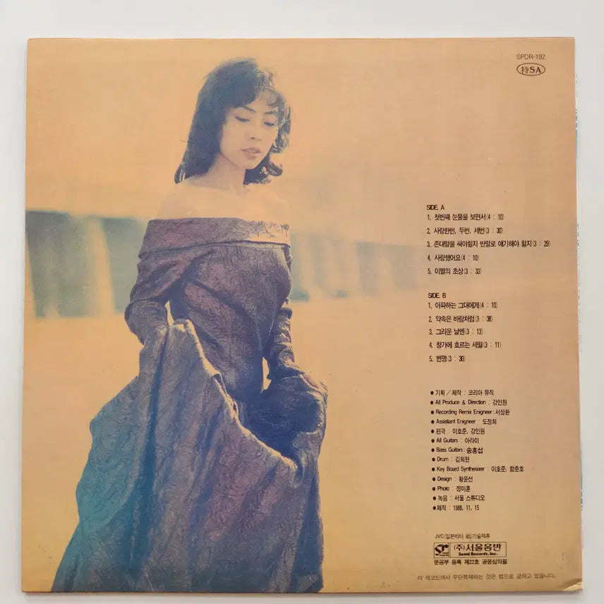 [BUNJANG] 민해경 LP / NM / 민해경 LP / NM