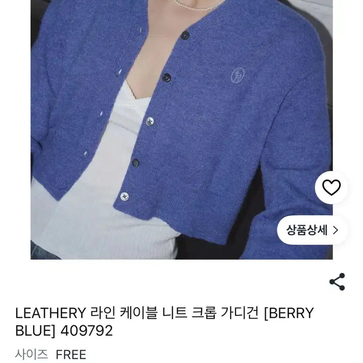 [BUNJANG] 레더리 라인 케이블 니트 크롭가디건 / 레더리 라인 케이블 니트 크롭가디건